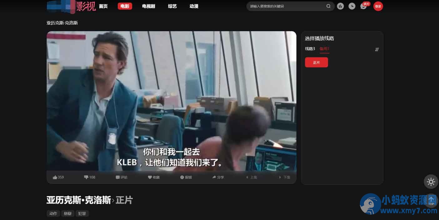 仿爱电影模板_首涂第三十八套